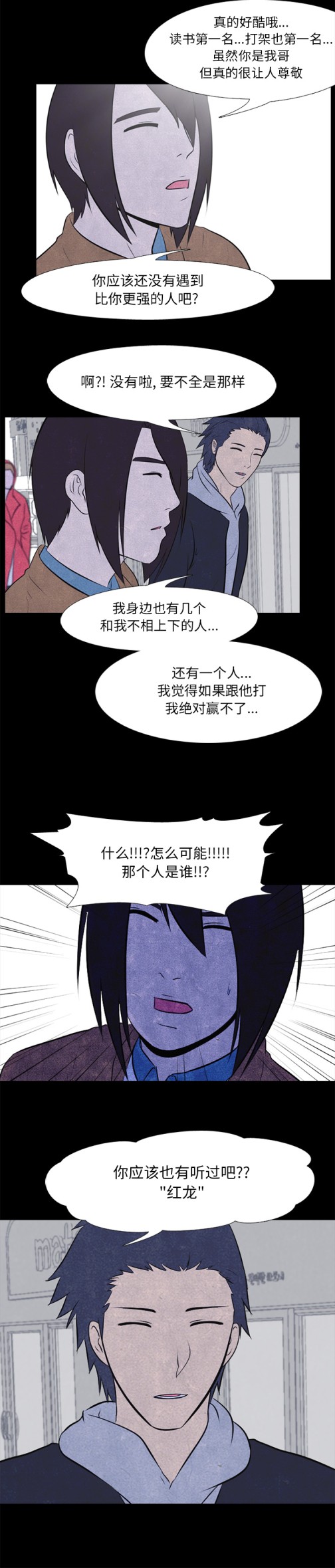 高校巅峰[抖漫]韩漫全集-高校巅峰-第 27 章无删减无遮挡章节图片 