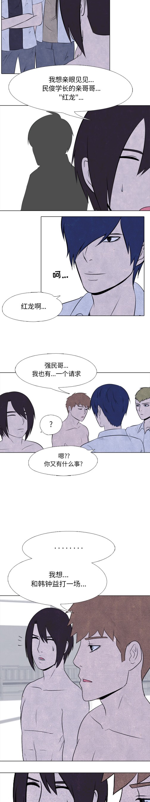 高校巅峰[抖漫]韩漫全集-高校巅峰-第 27 章无删减无遮挡章节图片 