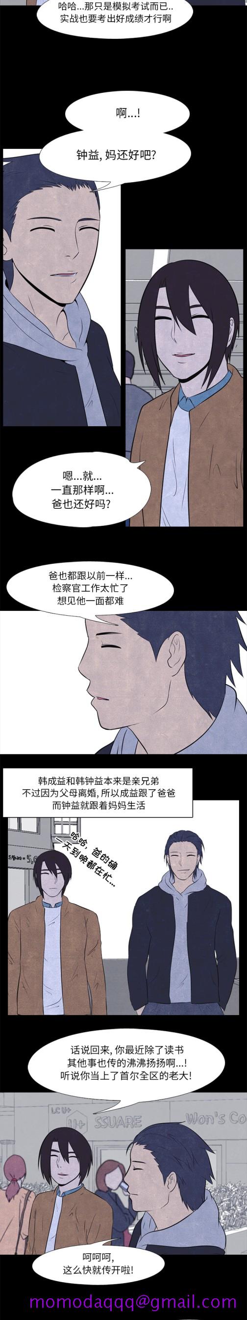 高校巅峰[抖漫]韩漫全集-高校巅峰-第 27 章无删减无遮挡章节图片 