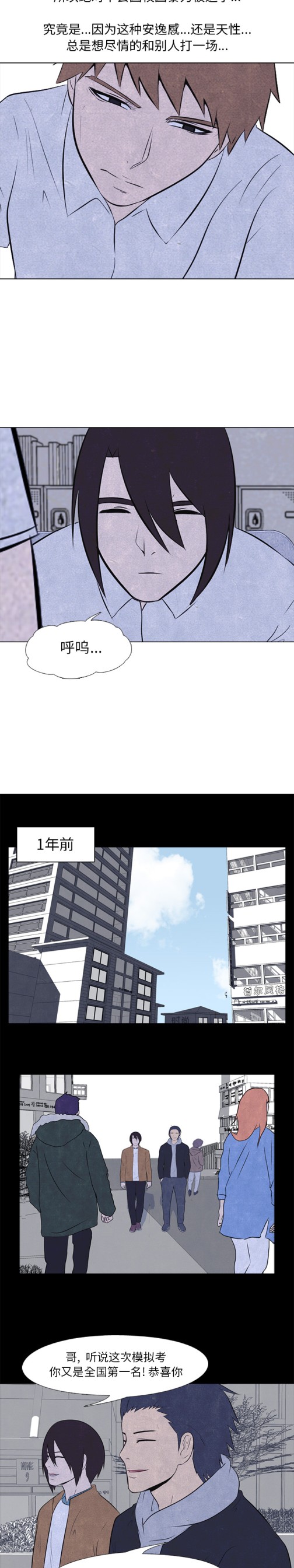 高校巅峰[抖漫]韩漫全集-高校巅峰-第 27 章无删减无遮挡章节图片 