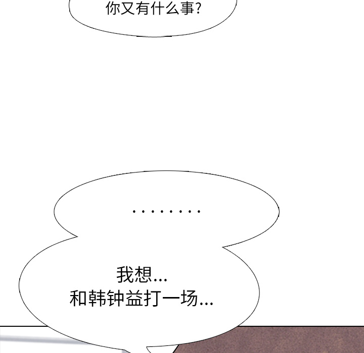 高校巅峰[抖漫]韩漫全集-高校巅峰-第 28 章无删减无遮挡章节图片 