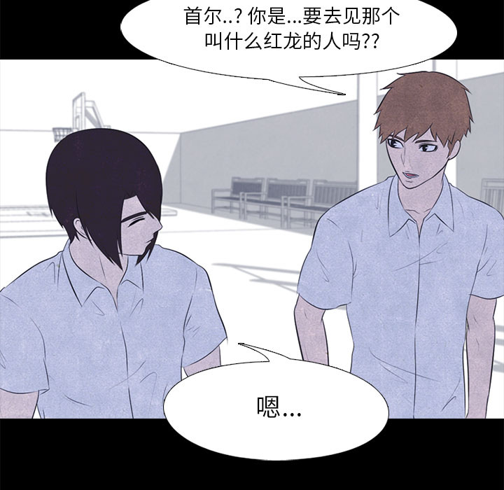 高校巅峰[抖漫]韩漫全集-高校巅峰-第 28 章无删减无遮挡章节图片 
