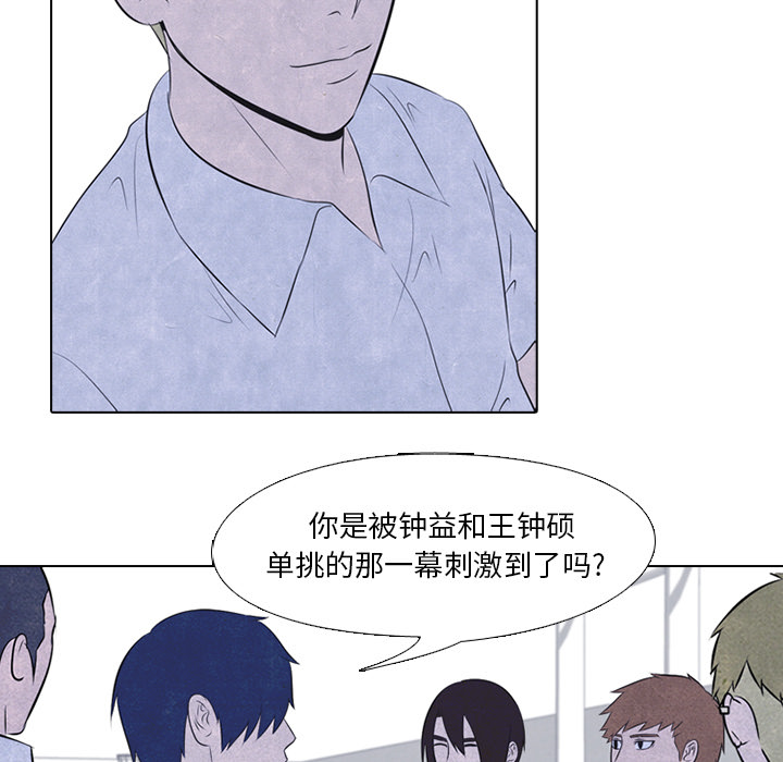 高校巅峰[抖漫]韩漫全集-高校巅峰-第 28 章无删减无遮挡章节图片 