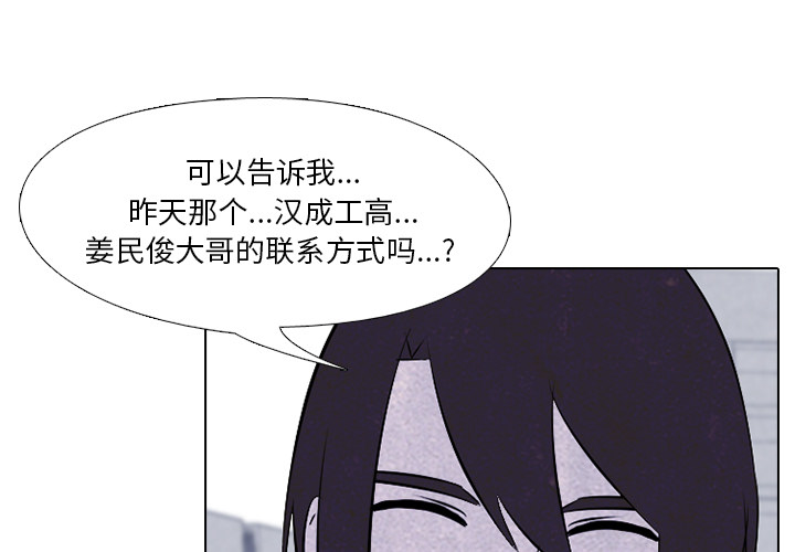 高校巅峰[抖漫]韩漫全集-高校巅峰-第 28 章无删减无遮挡章节图片 