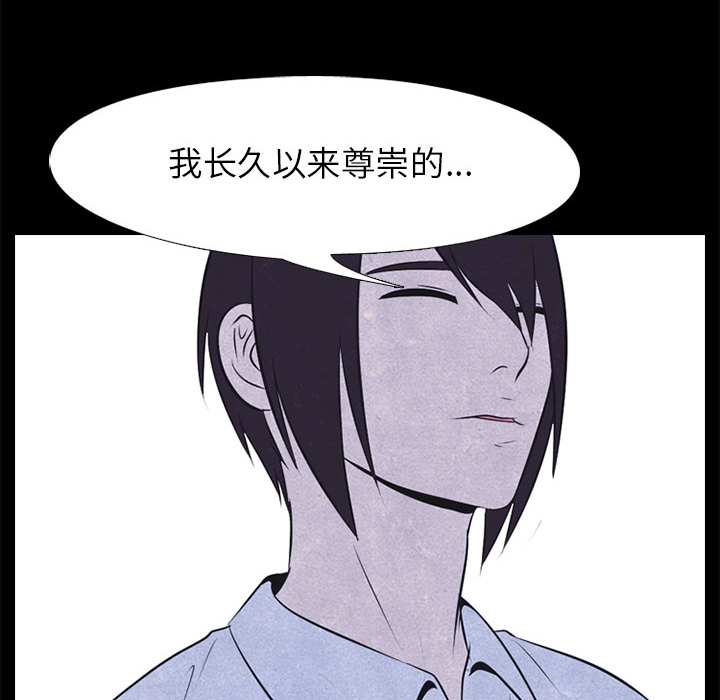 高校巅峰[抖漫]韩漫全集-高校巅峰-第 28 章无删减无遮挡章节图片 