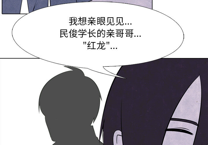 高校巅峰[抖漫]韩漫全集-高校巅峰-第 28 章无删减无遮挡章节图片 