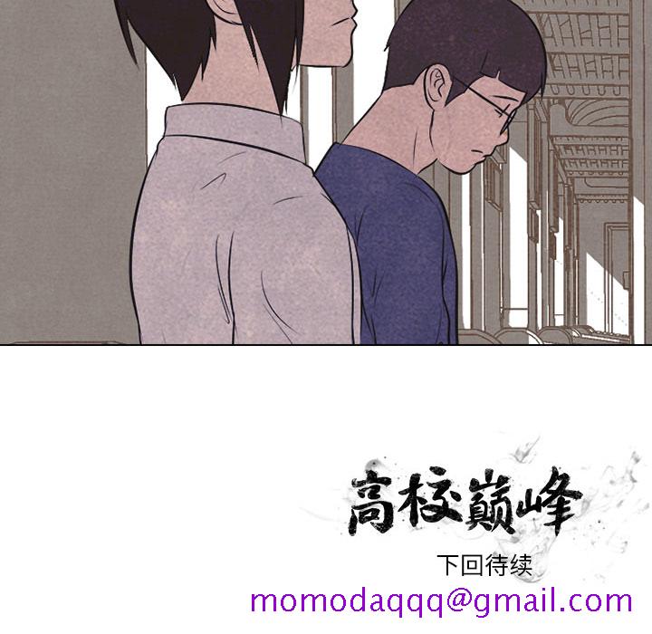 高校巅峰[抖漫]韩漫全集-高校巅峰-第 28 章无删减无遮挡章节图片 
