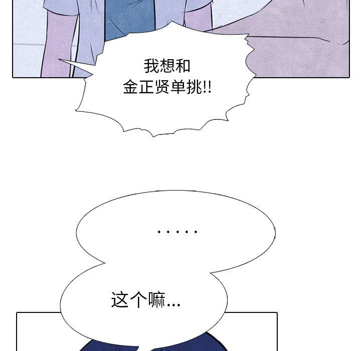 高校巅峰[抖漫]韩漫全集-高校巅峰-第 30 章无删减无遮挡章节图片 