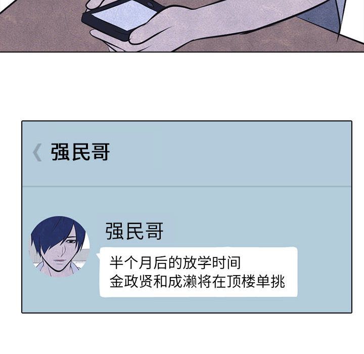 高校巅峰[抖漫]韩漫全集-高校巅峰-第 30 章无删减无遮挡章节图片 