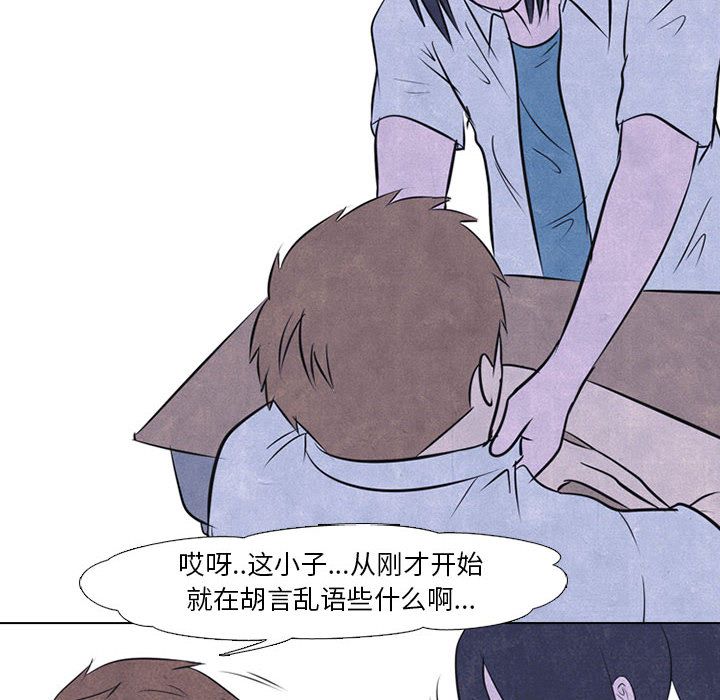 高校巅峰[抖漫]韩漫全集-高校巅峰-第 30 章无删减无遮挡章节图片 