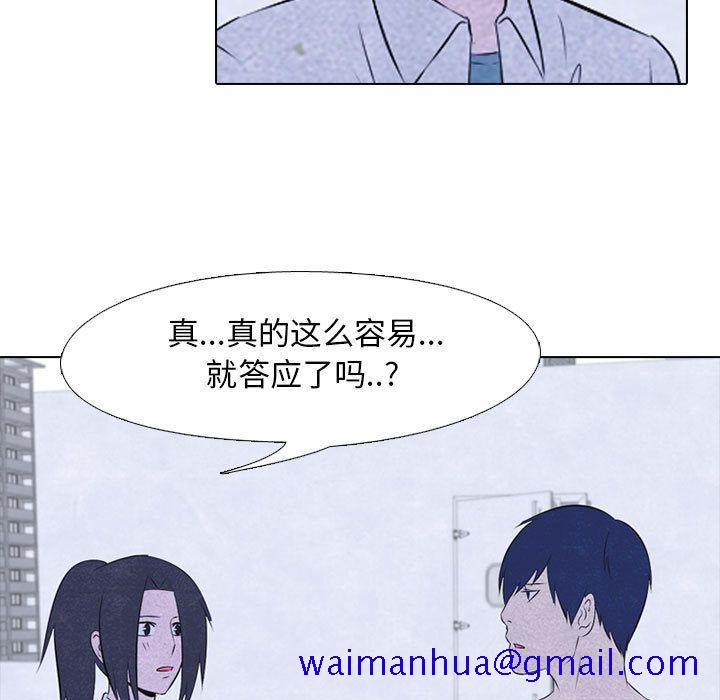 高校巅峰[抖漫]韩漫全集-高校巅峰-第 30 章无删减无遮挡章节图片 