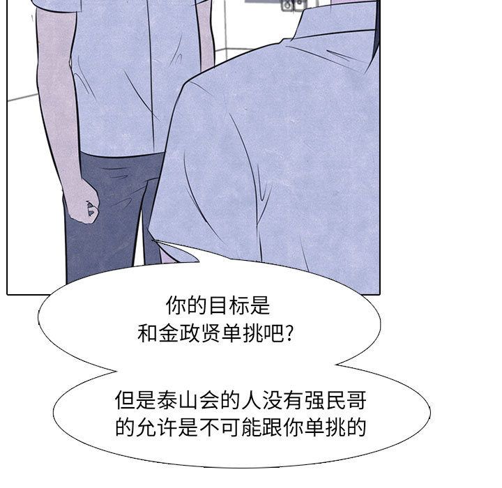 高校巅峰[抖漫]韩漫全集-高校巅峰-第 30 章无删减无遮挡章节图片 