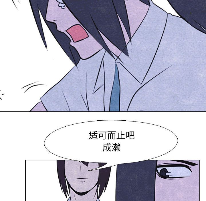 高校巅峰[抖漫]韩漫全集-高校巅峰-第 30 章无删减无遮挡章节图片 