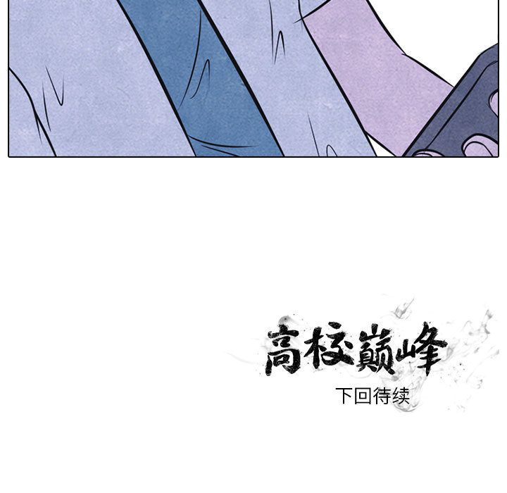 高校巅峰[抖漫]韩漫全集-高校巅峰-第 30 章无删减无遮挡章节图片 