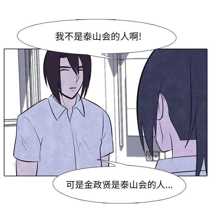高校巅峰[抖漫]韩漫全集-高校巅峰-第 30 章无删减无遮挡章节图片 