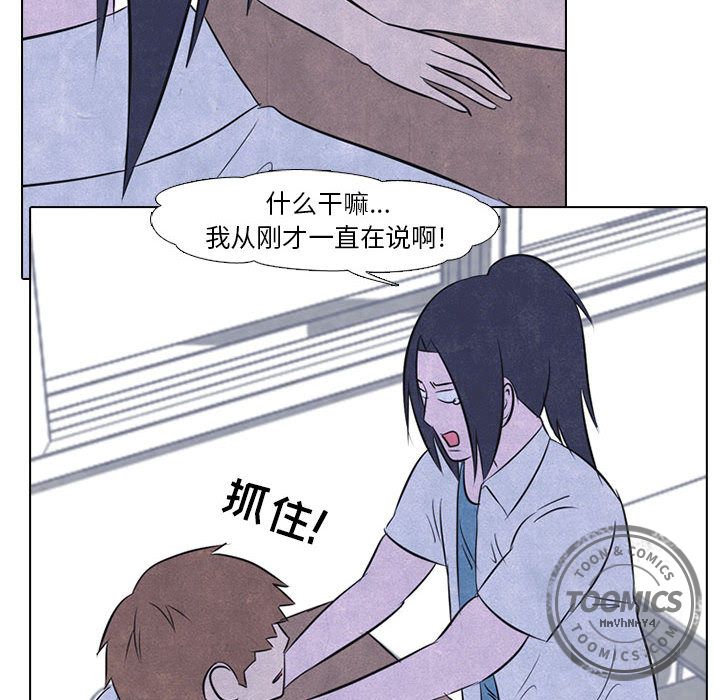 高校巅峰[抖漫]韩漫全集-高校巅峰-第 30 章无删减无遮挡章节图片 