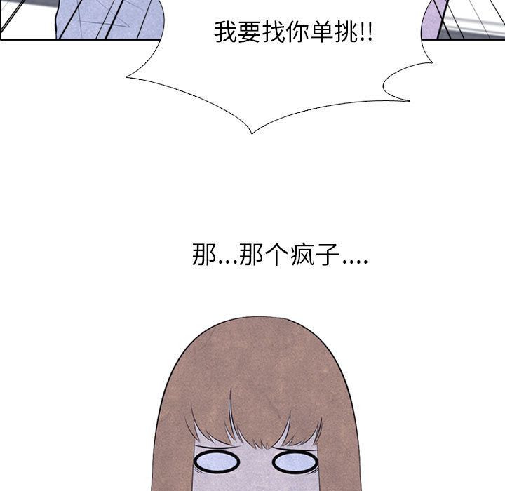 高校巅峰[抖漫]韩漫全集-高校巅峰-第 30 章无删减无遮挡章节图片 