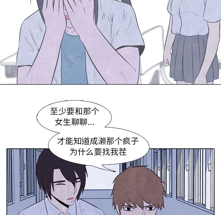 高校巅峰[抖漫]韩漫全集-高校巅峰-第 31 章无删减无遮挡章节图片 