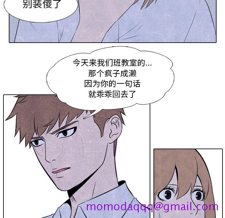 高校巅峰[抖漫]韩漫全集-高校巅峰-第 31 章无删减无遮挡章节图片 