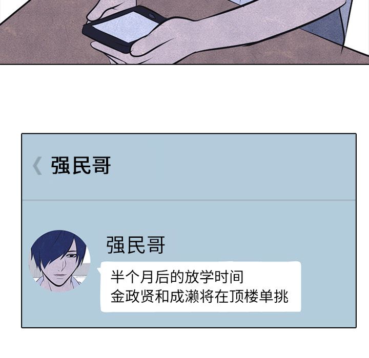 高校巅峰[抖漫]韩漫全集-高校巅峰-第 31 章无删减无遮挡章节图片 