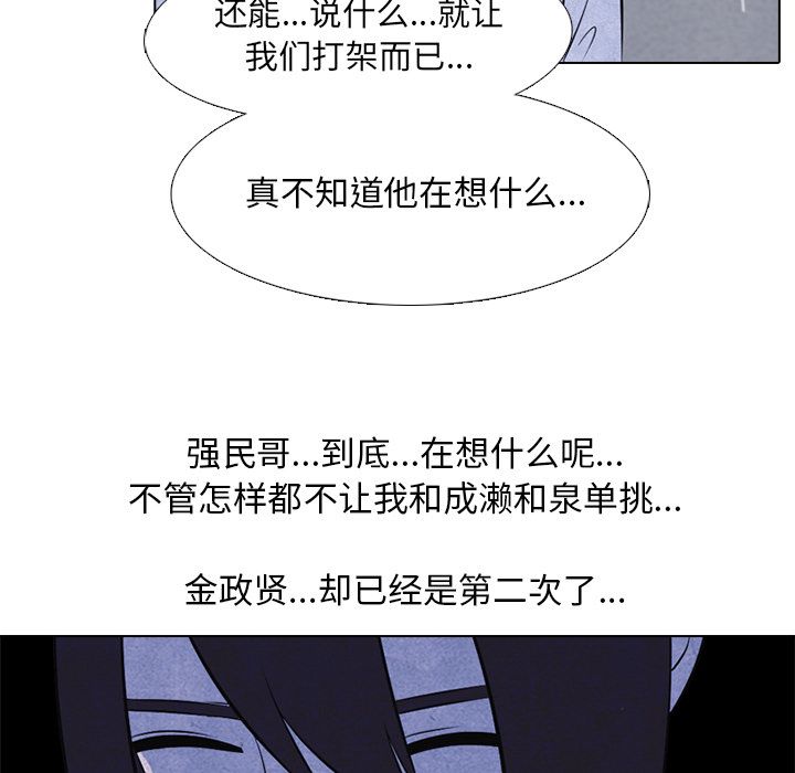 高校巅峰[抖漫]韩漫全集-高校巅峰-第 31 章无删减无遮挡章节图片 