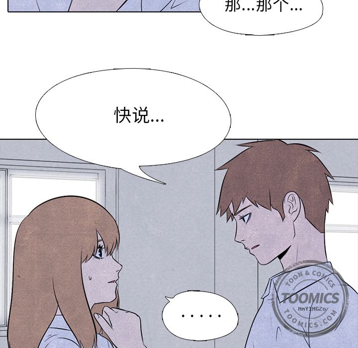 高校巅峰[抖漫]韩漫全集-高校巅峰-第 31 章无删减无遮挡章节图片 