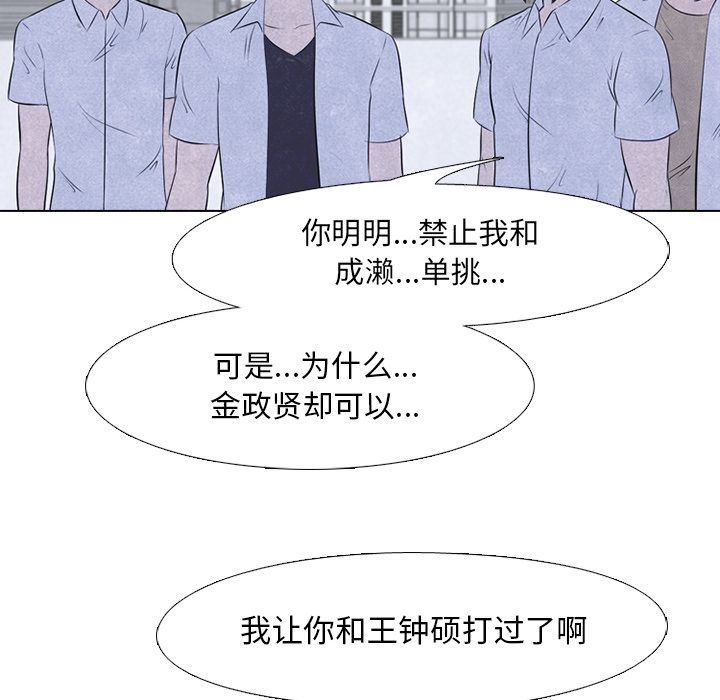 高校巅峰[抖漫]韩漫全集-高校巅峰-第 32 章无删减无遮挡章节图片 