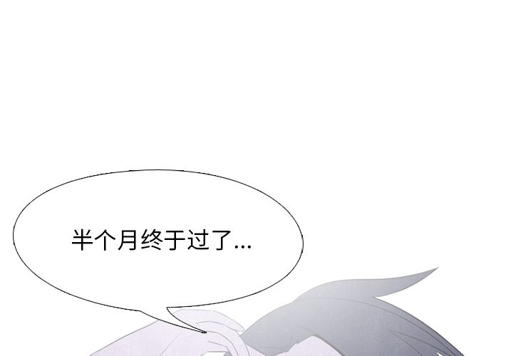 高校巅峰[抖漫]韩漫全集-高校巅峰-第 32 章无删减无遮挡章节图片 