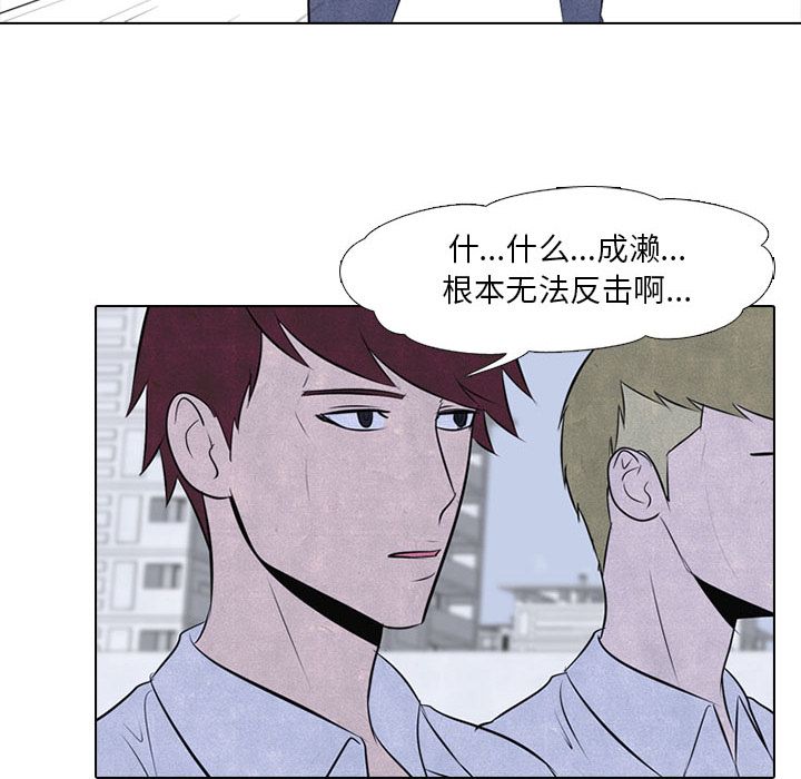 高校巅峰[抖漫]韩漫全集-高校巅峰-第 32 章无删减无遮挡章节图片 