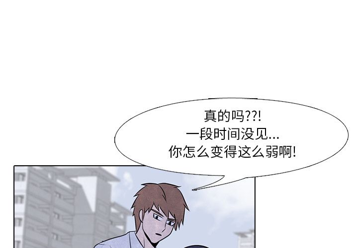 高校巅峰[抖漫]韩漫全集-高校巅峰-第 33 章无删减无遮挡章节图片 