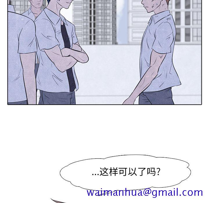 高校巅峰[抖漫]韩漫全集-高校巅峰-第 33 章无删减无遮挡章节图片 