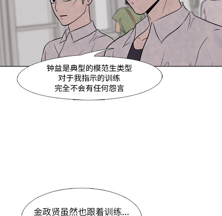 高校巅峰[抖漫]韩漫全集-高校巅峰-第 34 章无删减无遮挡章节图片 