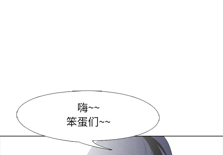 高校巅峰[抖漫]韩漫全集-高校巅峰-第 34 章无删减无遮挡章节图片 