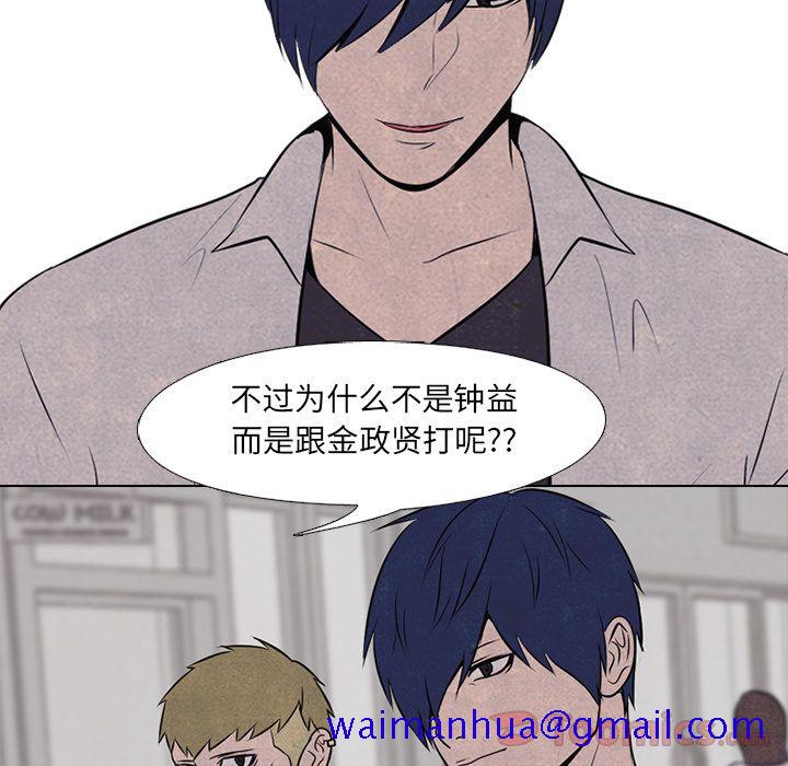 高校巅峰[抖漫]韩漫全集-高校巅峰-第 34 章无删减无遮挡章节图片 