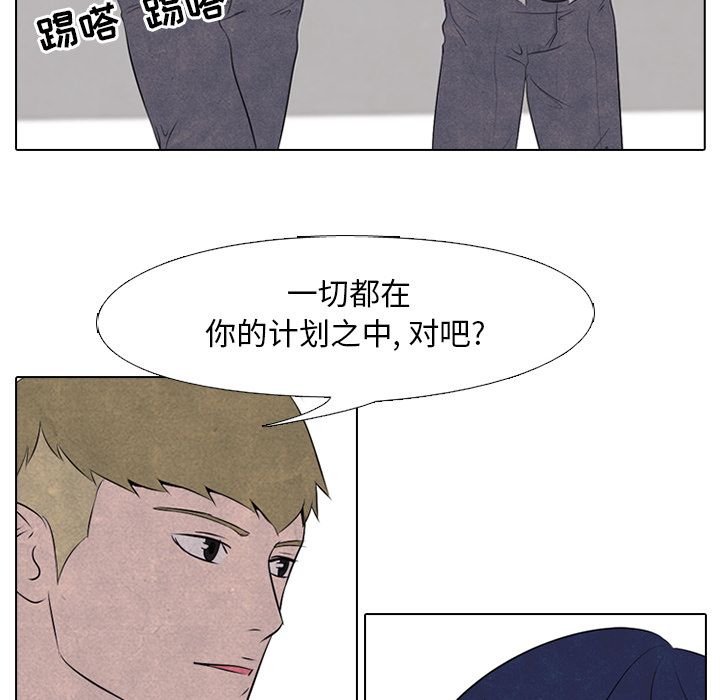 高校巅峰[抖漫]韩漫全集-高校巅峰-第 34 章无删减无遮挡章节图片 