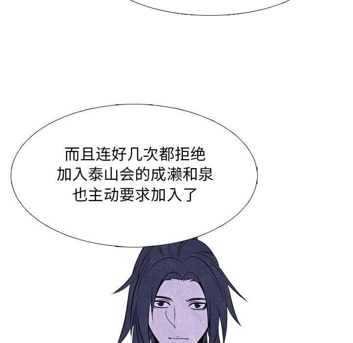 高校巅峰[抖漫]韩漫全集-高校巅峰-第 34 章无删减无遮挡章节图片 