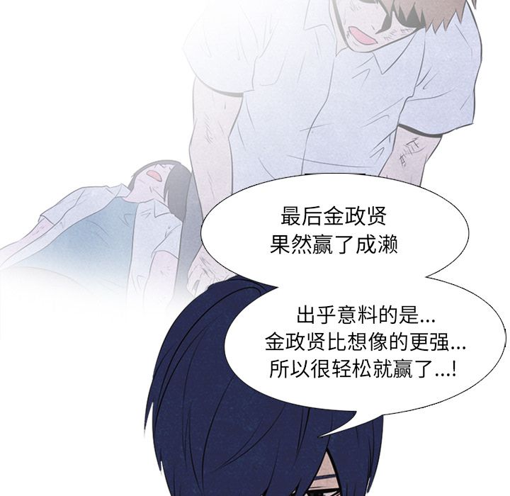 高校巅峰[抖漫]韩漫全集-高校巅峰-第 34 章无删减无遮挡章节图片 