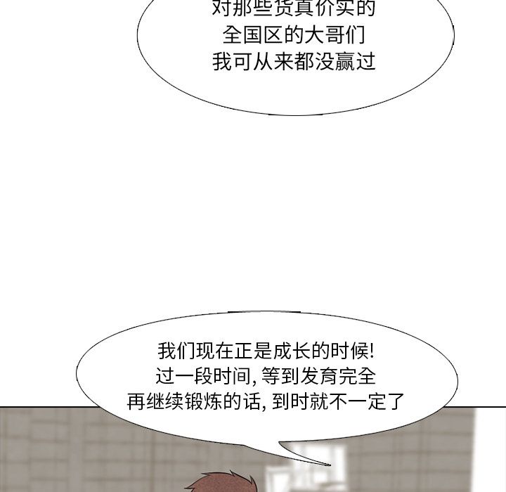 高校巅峰[抖漫]韩漫全集-高校巅峰-第 35 章无删减无遮挡章节图片 