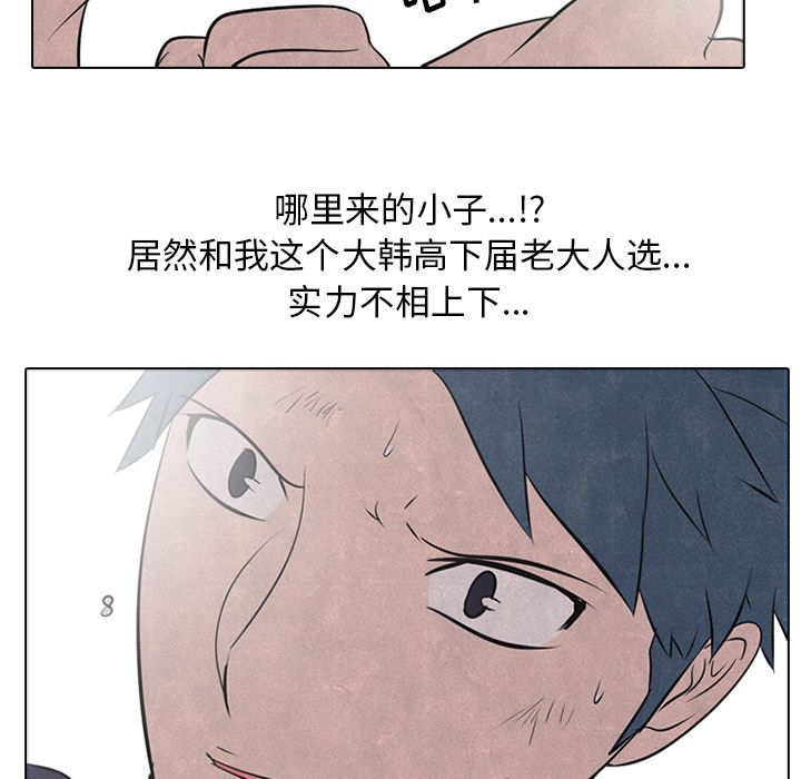 高校巅峰[抖漫]韩漫全集-高校巅峰-第 35 章无删减无遮挡章节图片 