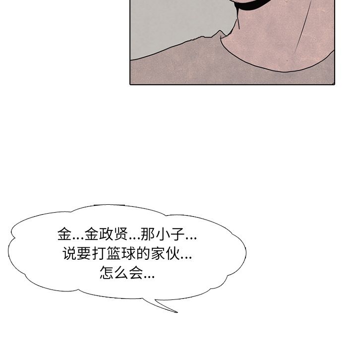 高校巅峰[抖漫]韩漫全集-高校巅峰-第 35 章无删减无遮挡章节图片 
