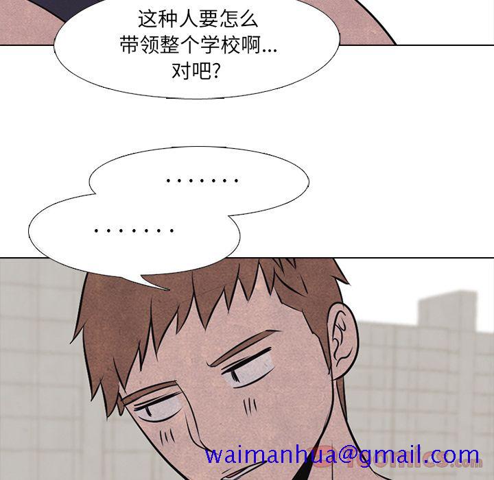 高校巅峰[抖漫]韩漫全集-高校巅峰-第 35 章无删减无遮挡章节图片 