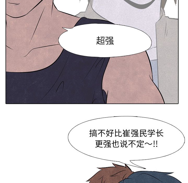 高校巅峰[抖漫]韩漫全集-高校巅峰-第 35 章无删减无遮挡章节图片 
