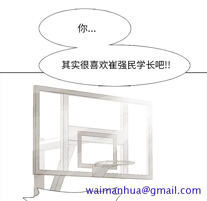 高校巅峰[抖漫]韩漫全集-高校巅峰-第 35 章无删减无遮挡章节图片 