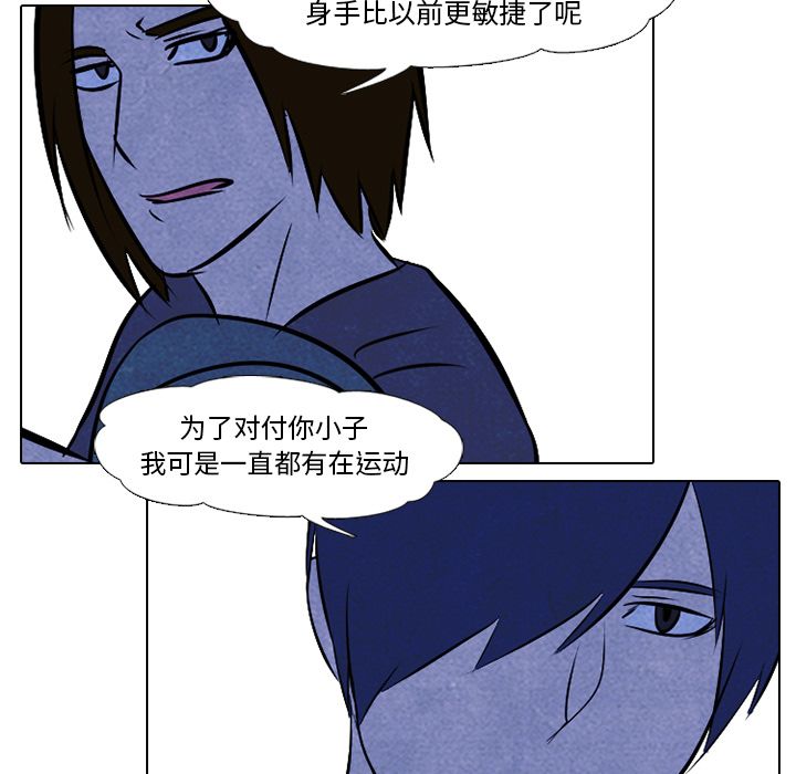高校巅峰[抖漫]韩漫全集-高校巅峰-第 36 章无删减无遮挡章节图片 