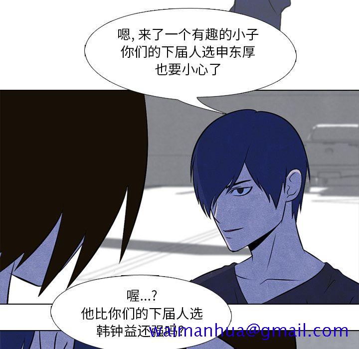 高校巅峰[抖漫]韩漫全集-高校巅峰-第 36 章无删减无遮挡章节图片 