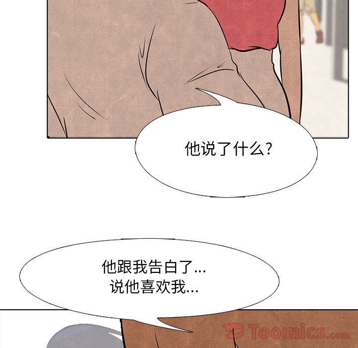 高校巅峰[h漫]韩漫全集-高校巅峰-第 37 章无删减无遮挡章节图片 