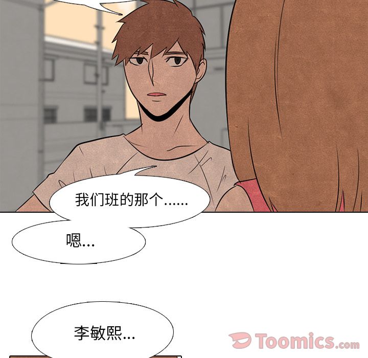 高校巅峰[h漫]韩漫全集-高校巅峰-第 37 章无删减无遮挡章节图片 