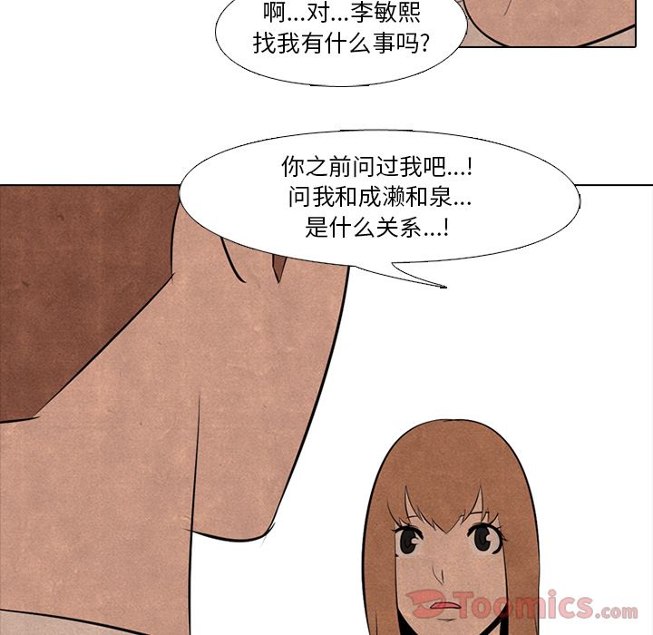 高校巅峰[h漫]韩漫全集-高校巅峰-第 37 章无删减无遮挡章节图片 