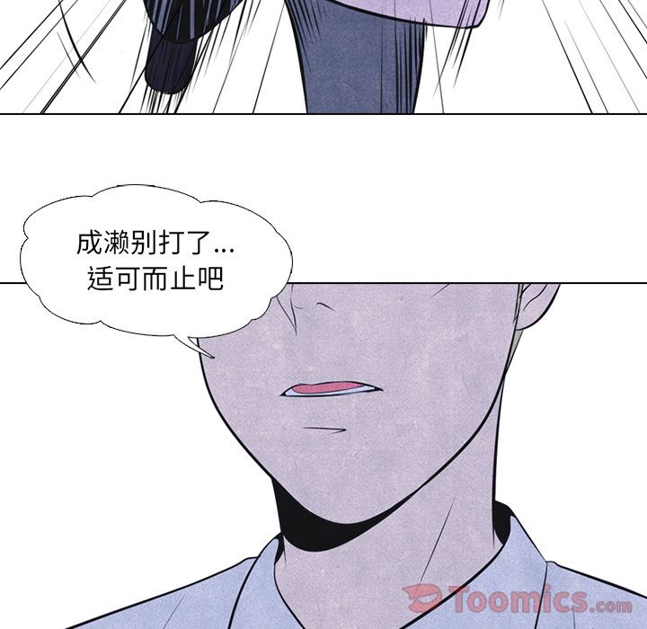 高校巅峰[抖漫]韩漫全集-高校巅峰-第 38 章无删减无遮挡章节图片 