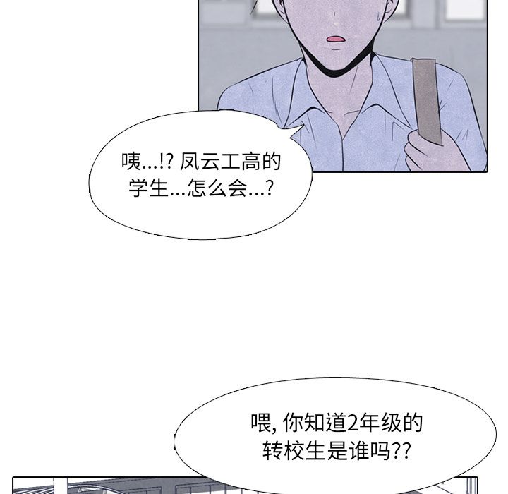 高校巅峰[抖漫]韩漫全集-高校巅峰-第 38 章无删减无遮挡章节图片 